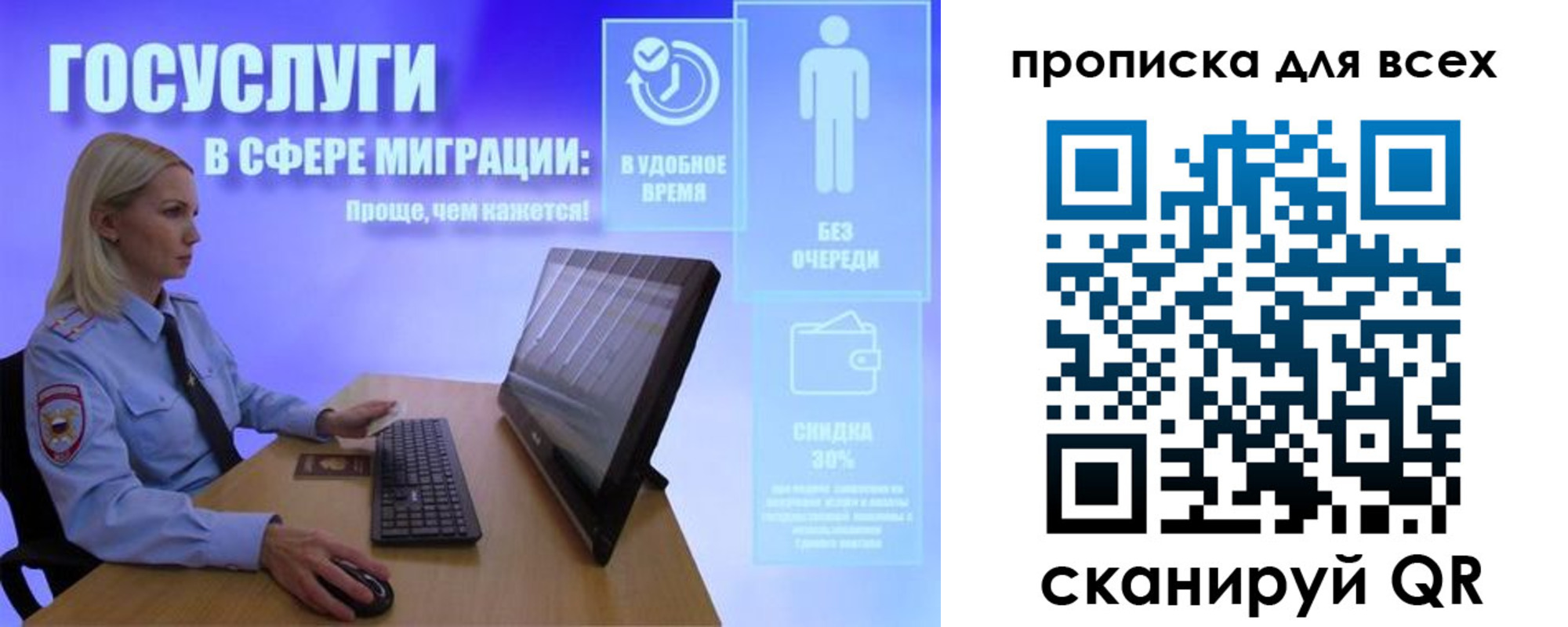 прописка от собственника в Ревде