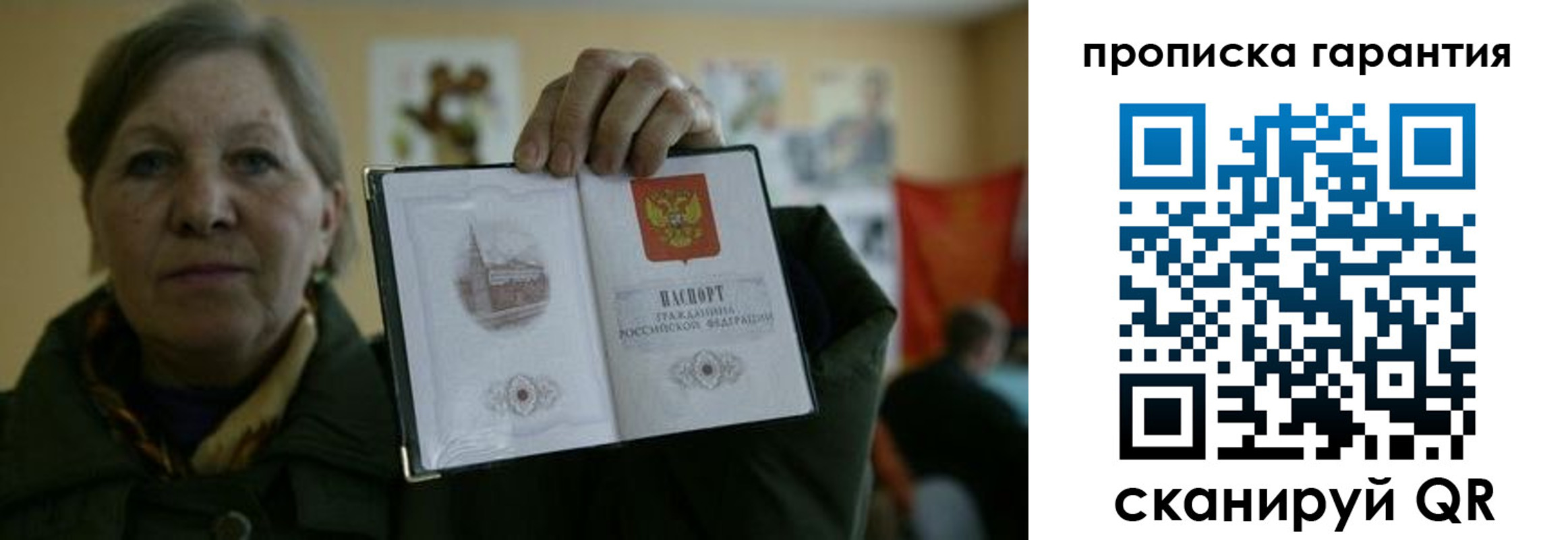 прописка для работы в Ревде