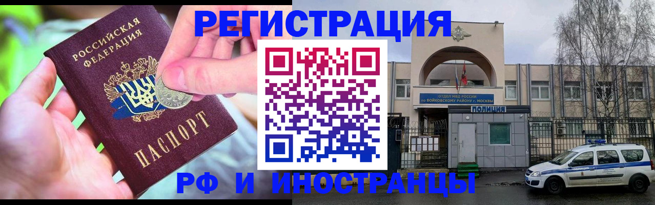 прописка законно в Ревде