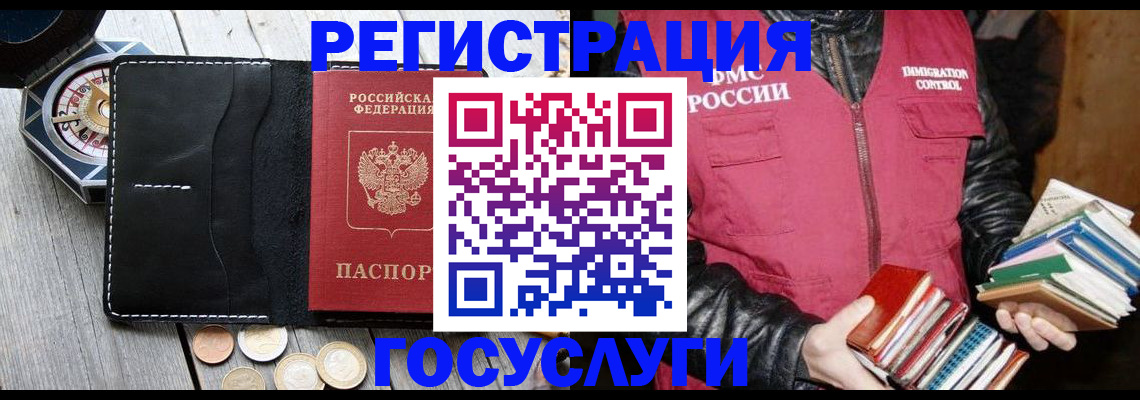 прописка штамп в Ревде