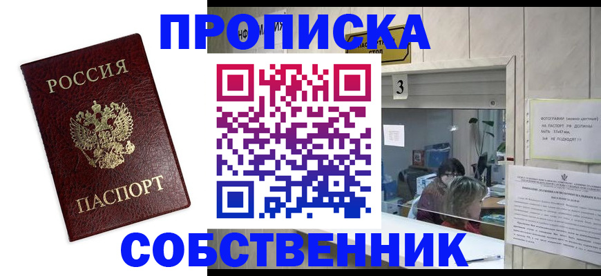 регистрация для школы в Ревде