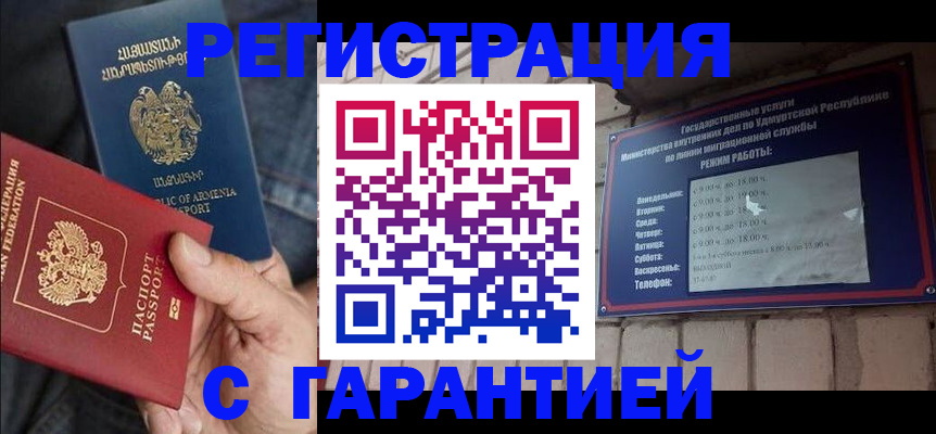 временная регистрация недорого в Ревде