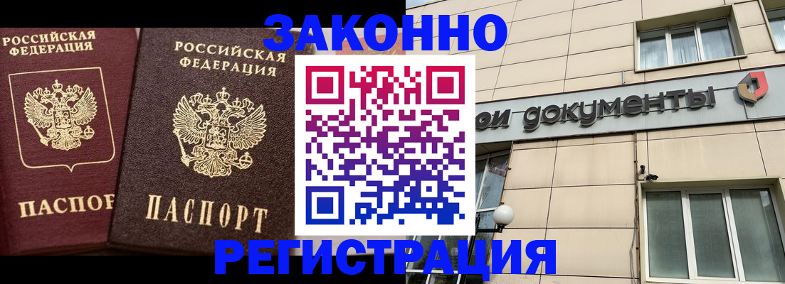 прописка в Ревде