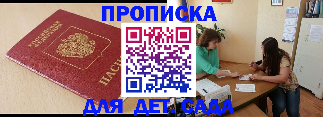 прописка в квартире в Ревде